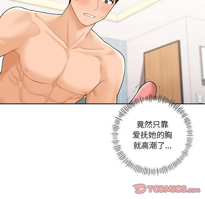 81P - 不当朋友当恋人