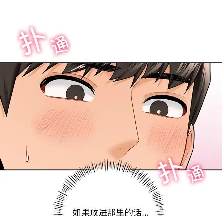 82P - 不当朋友当恋人