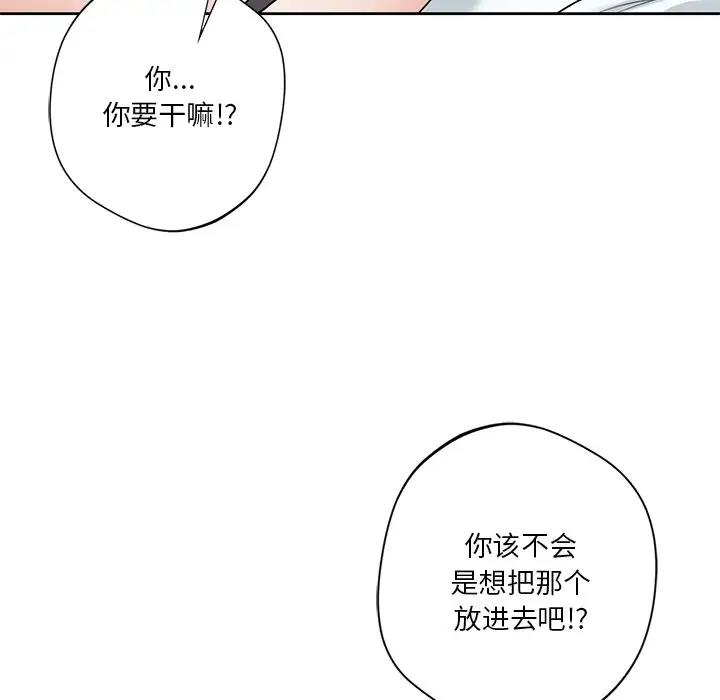 86P - 不当朋友当恋人