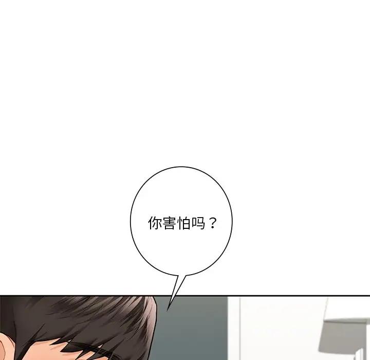 88P - 不当朋友当恋人
