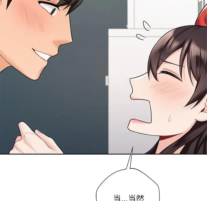 89P - 不当朋友当恋人
