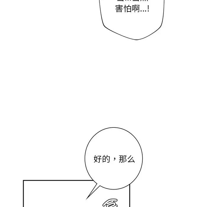 90P - 不当朋友当恋人