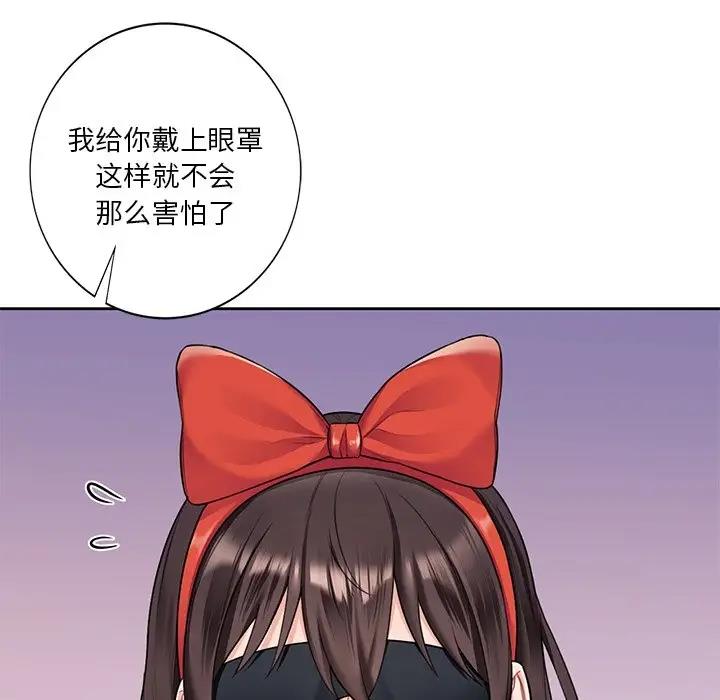 92P - 不当朋友当恋人