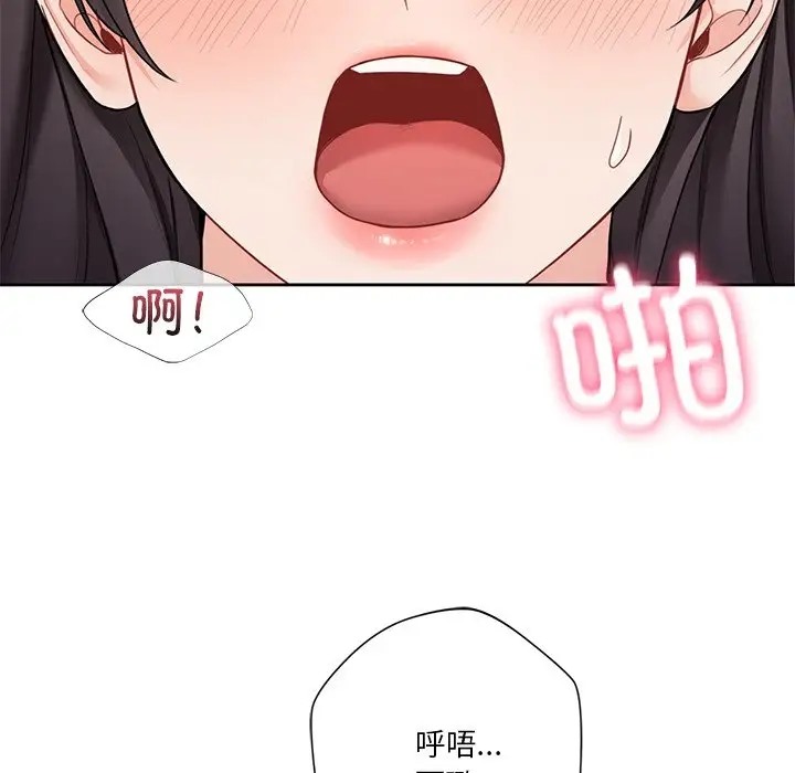 101P - 不当朋友当恋人