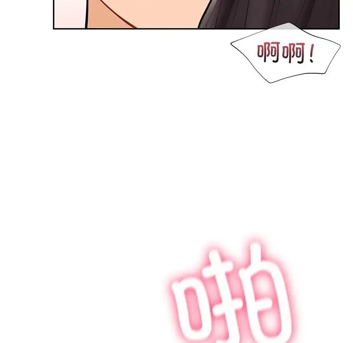 103P - 不当朋友当恋人