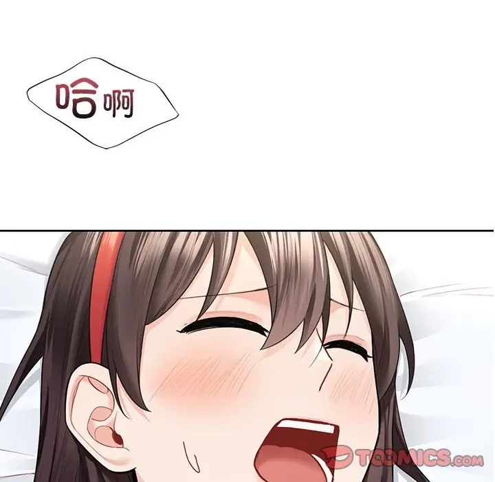 111P - 不当朋友当恋人