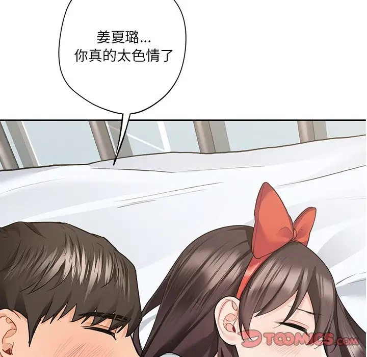 117P - 不当朋友当恋人