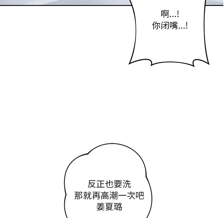 121P - 不当朋友当恋人