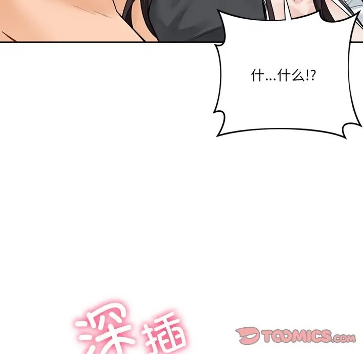 123P - 不当朋友当恋人