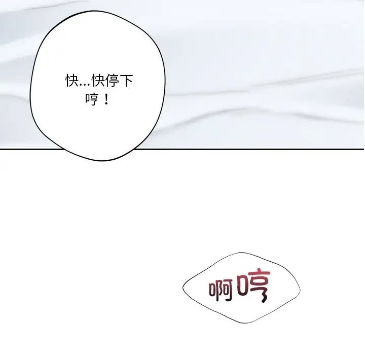 127P - 不当朋友当恋人