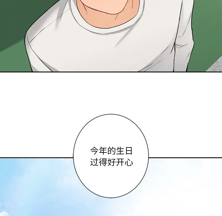 133P - 不当朋友当恋人
