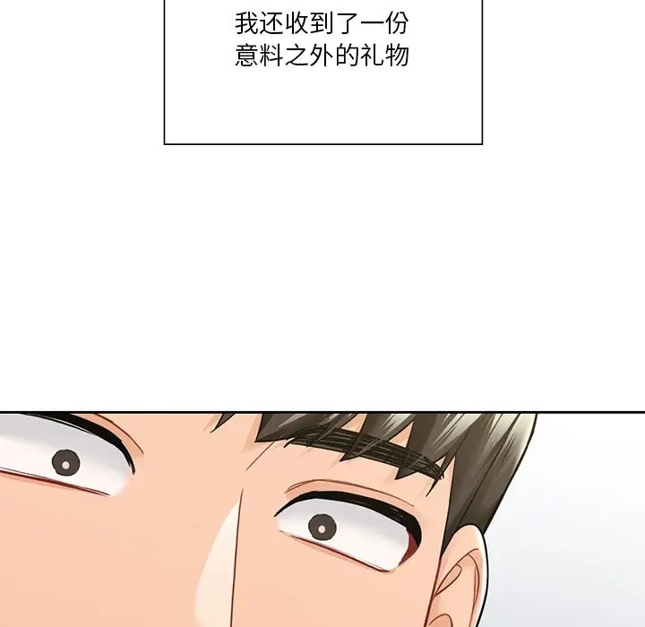 138P - 不当朋友当恋人