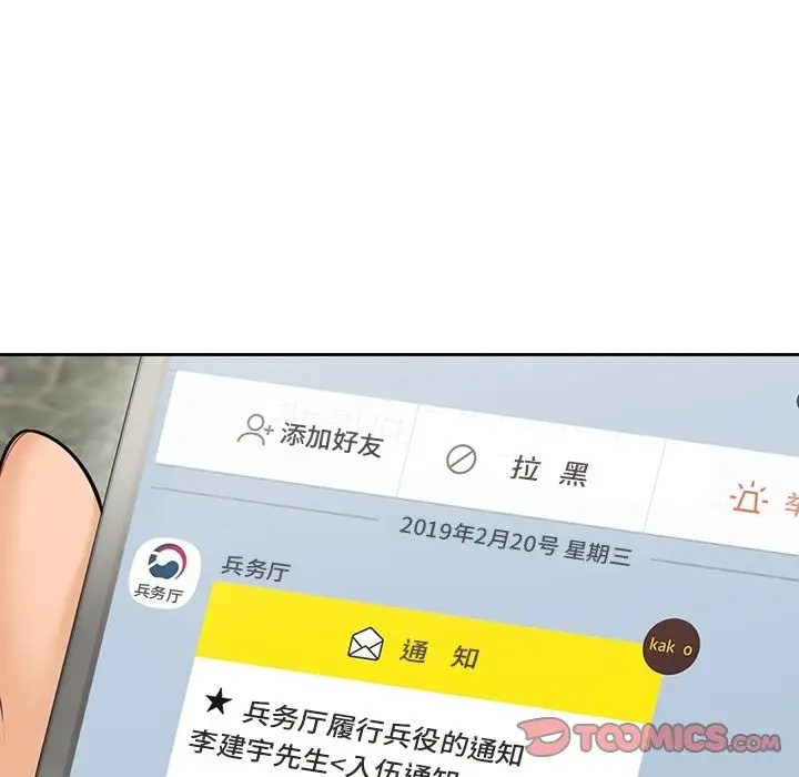 141P - 不当朋友当恋人