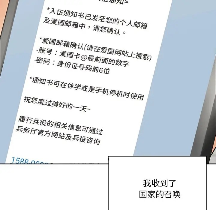 142P - 不当朋友当恋人