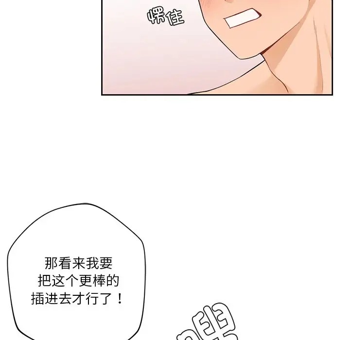 14P - 不当朋友当恋人