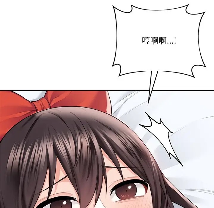 19P - 不当朋友当恋人