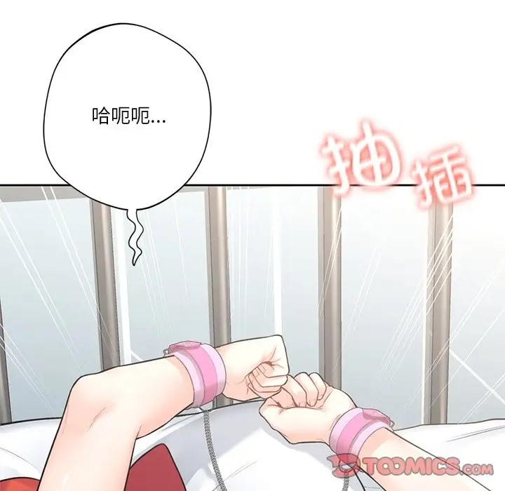 21P - 不当朋友当恋人