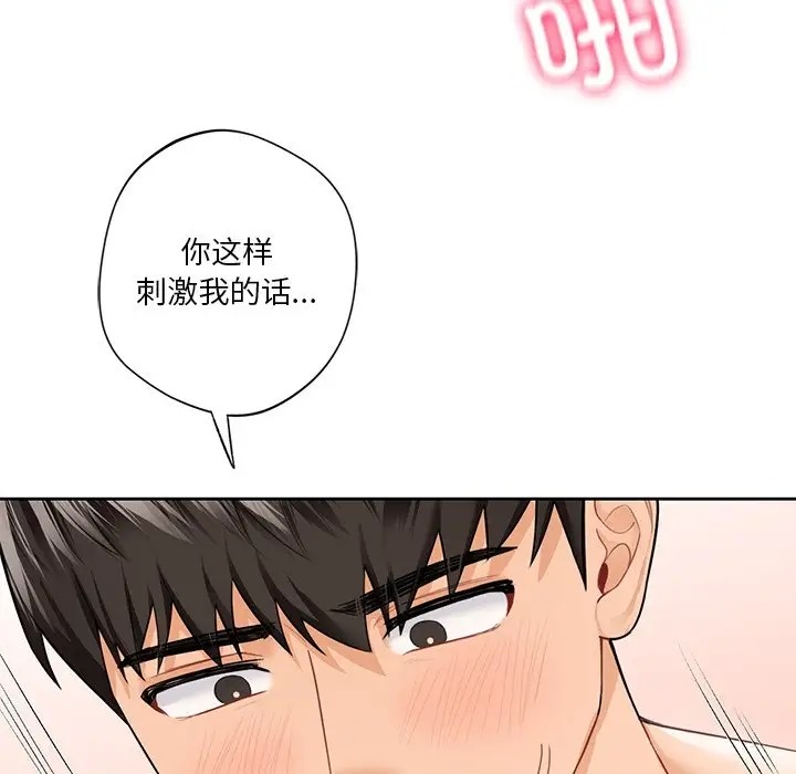 36P - 不当朋友当恋人