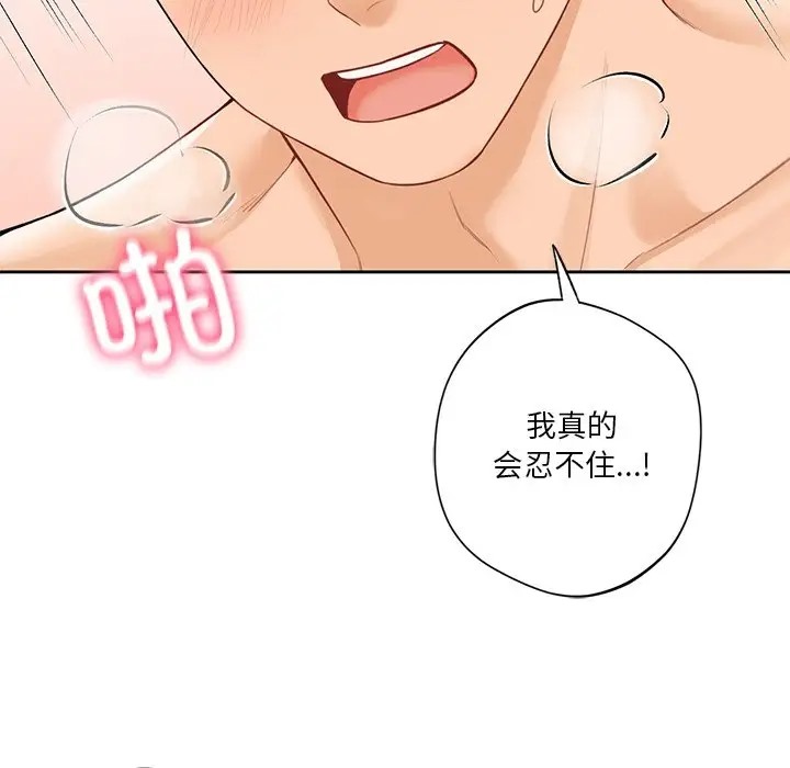 37P - 不当朋友当恋人