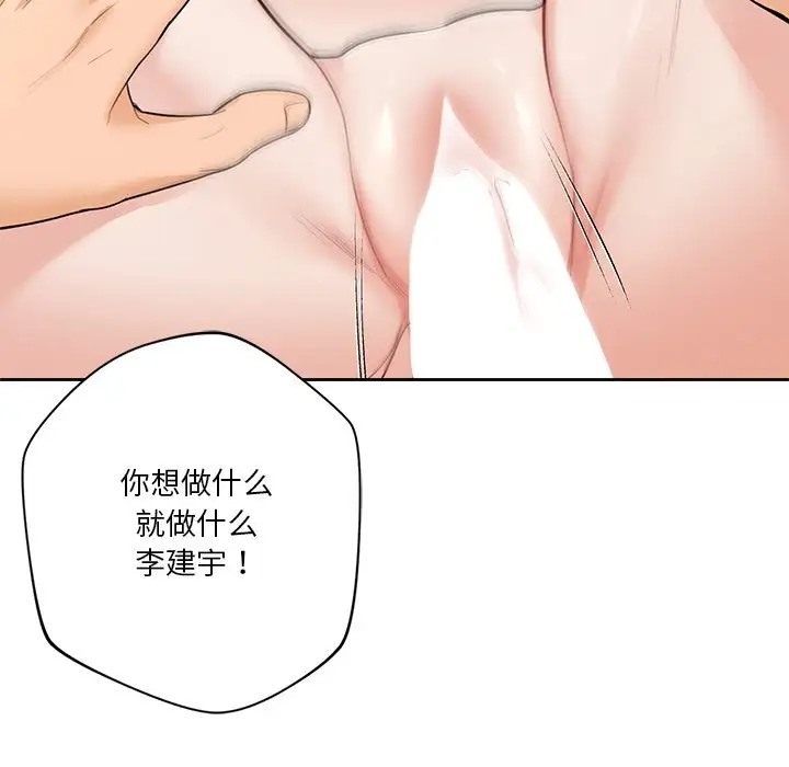 41P - 不当朋友当恋人