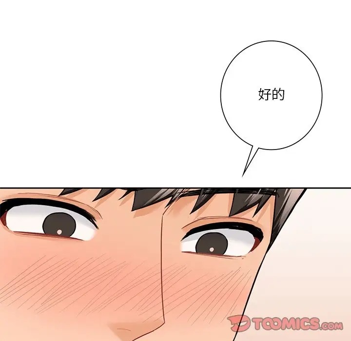 45P - 不当朋友当恋人