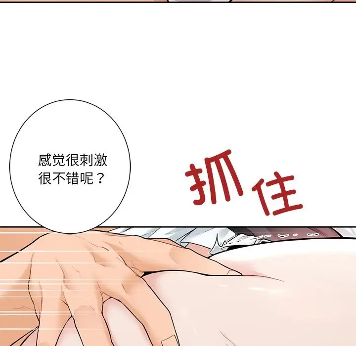 56P - 不当朋友当恋人
