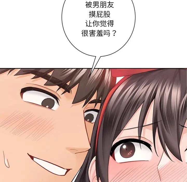 59P - 不当朋友当恋人