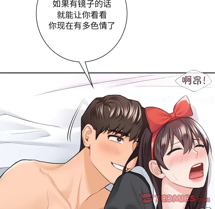 69P - 不当朋友当恋人