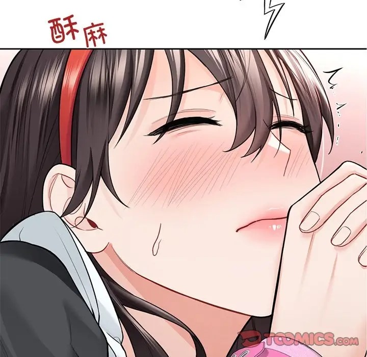 75P - 不当朋友当恋人