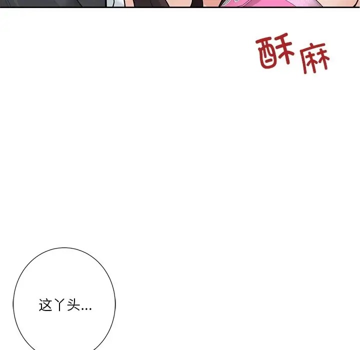 76P - 不当朋友当恋人