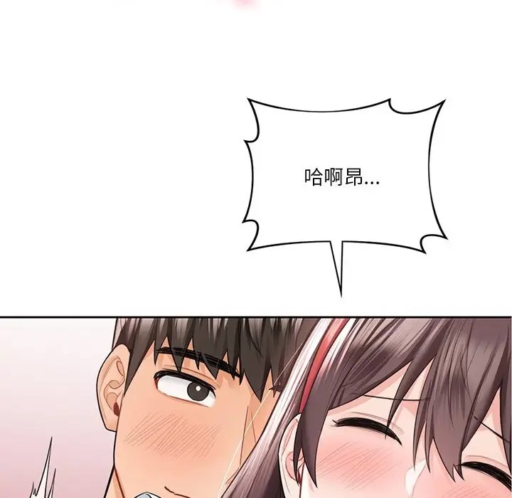 79P - 不当朋友当恋人