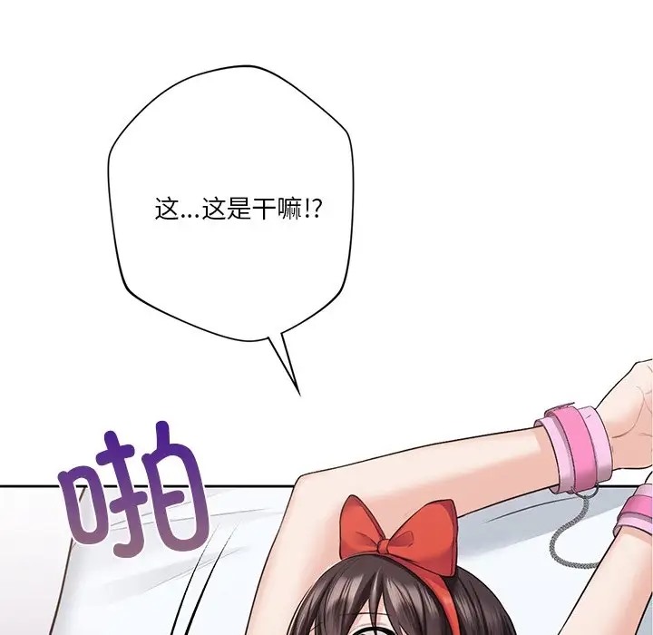 83P - 不当朋友当恋人