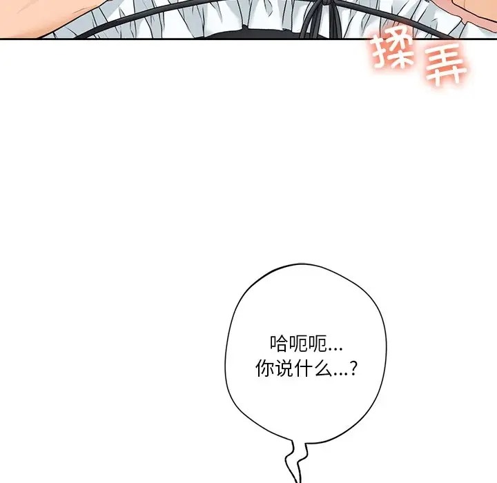 88P - 不当朋友当恋人