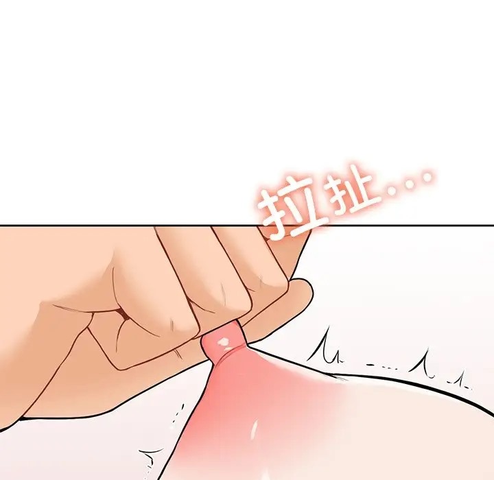 92P - 不当朋友当恋人