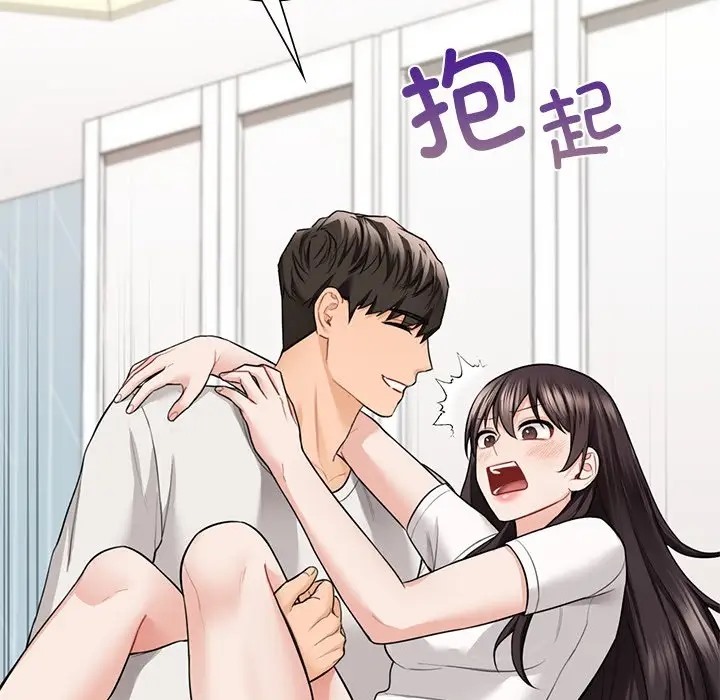 102P - 不当朋友当恋人