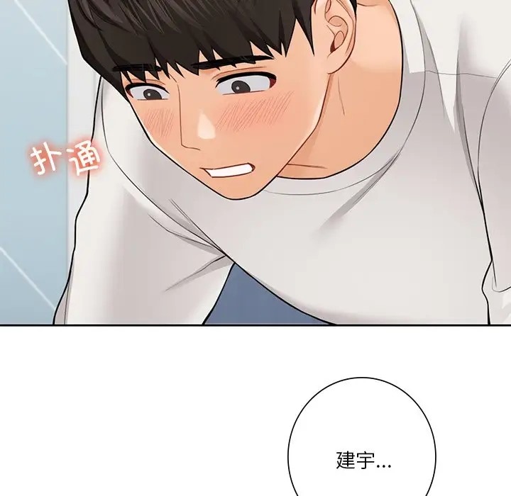 108P - 不当朋友当恋人