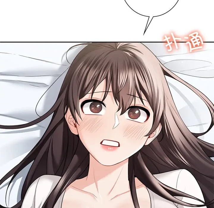 109P - 不当朋友当恋人