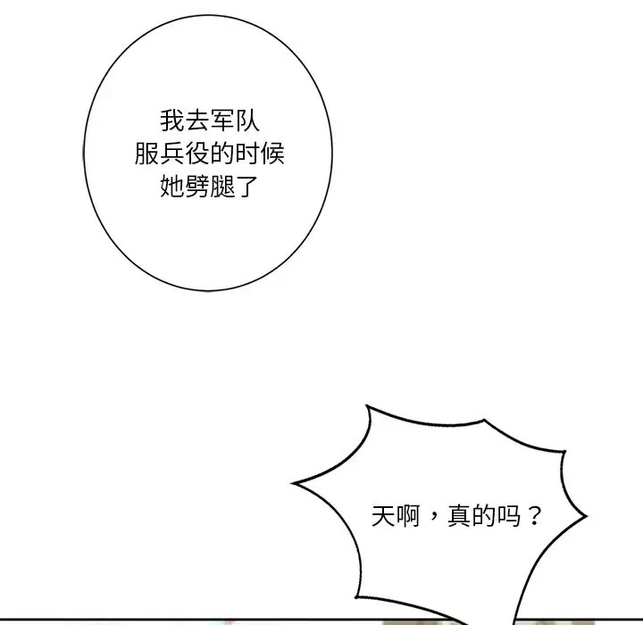 10P - 不当朋友当恋人