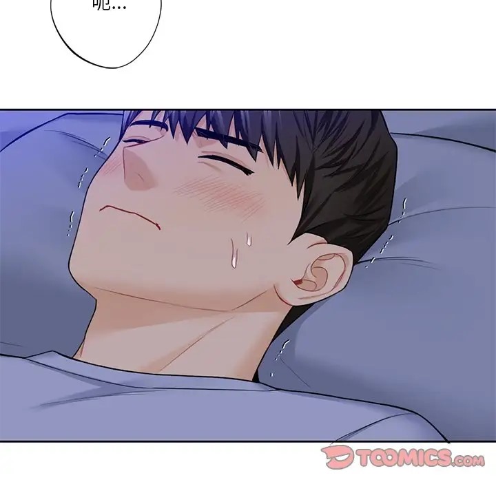 117P - 不当朋友当恋人