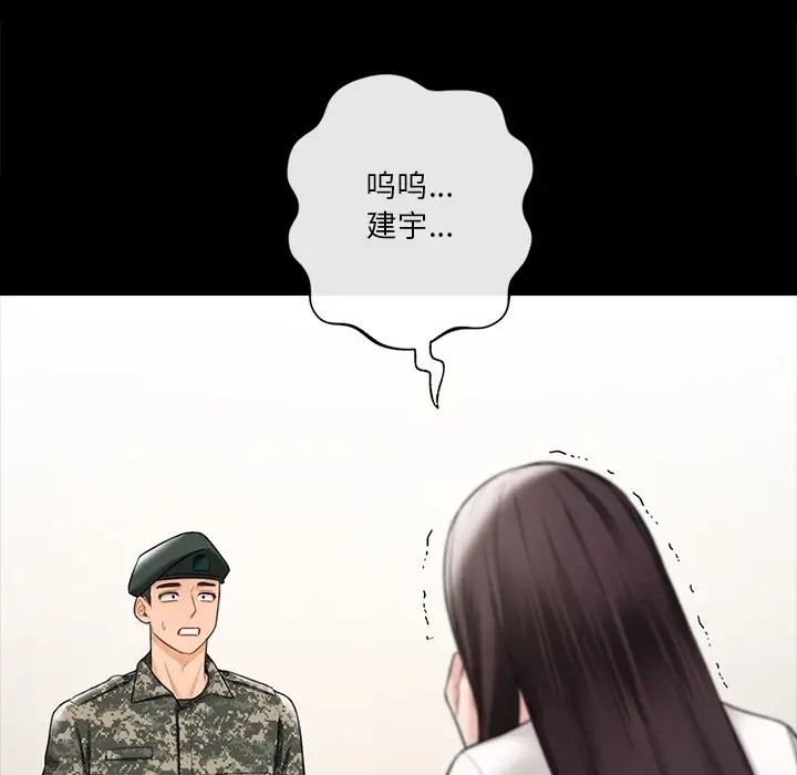 121P - 不当朋友当恋人