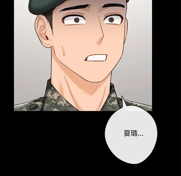 125P - 不当朋友当恋人