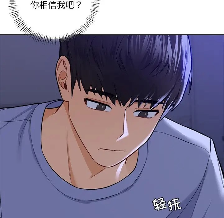 137P - 不当朋友当恋人