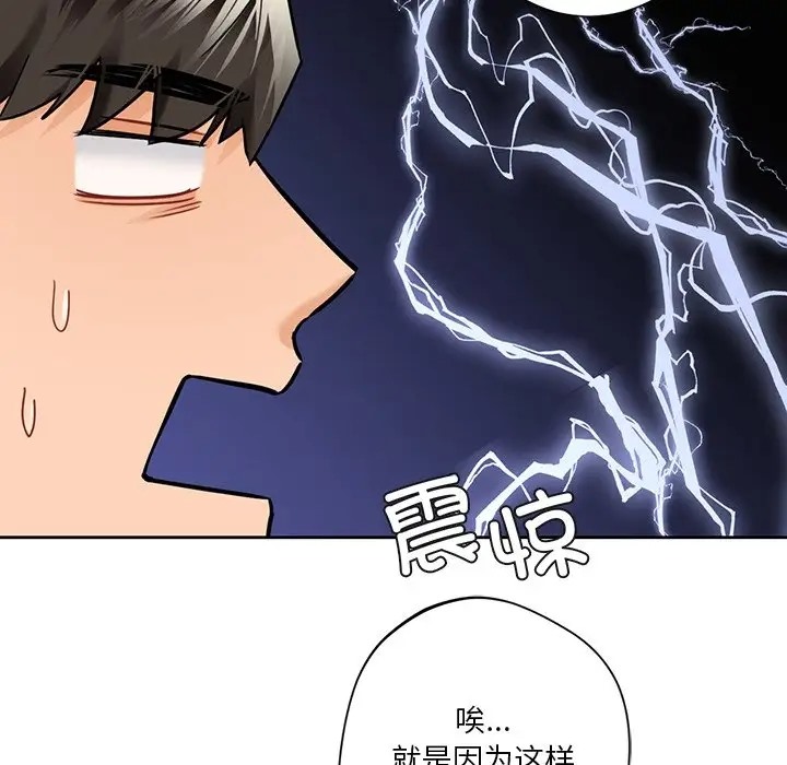 13P - 不当朋友当恋人