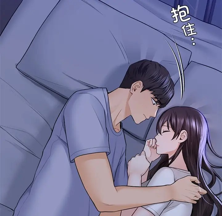 139P - 不当朋友当恋人