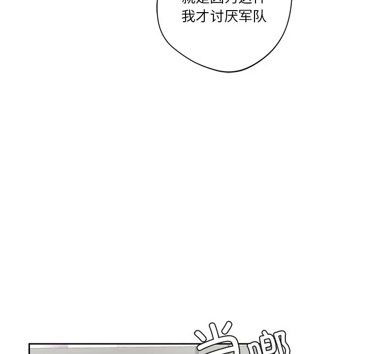 14P - 不当朋友当恋人