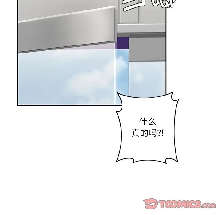 15P - 不当朋友当恋人