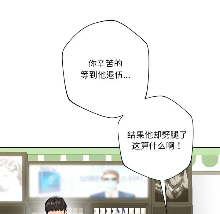 16P - 不当朋友当恋人
