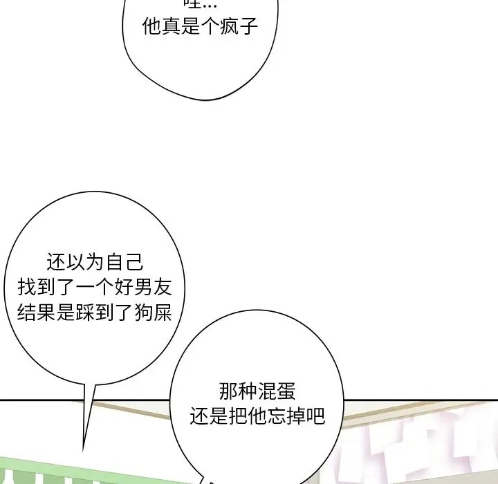 18P - 不当朋友当恋人