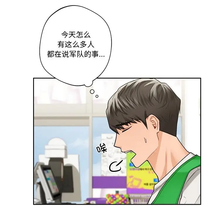 20P - 不当朋友当恋人