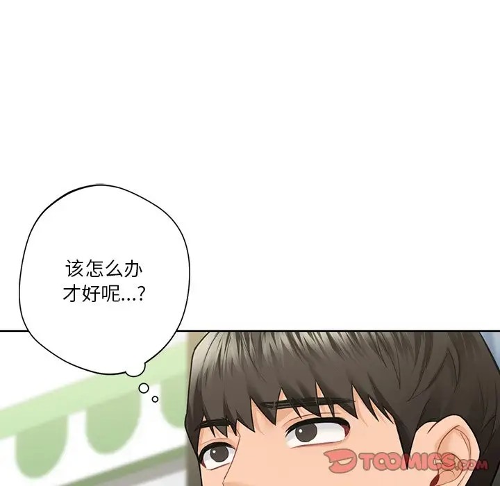 21P - 不当朋友当恋人